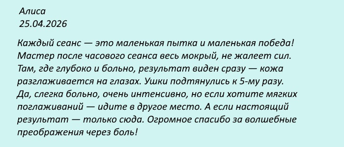Отзыв Массажист Миндзер Денис Валерьевич